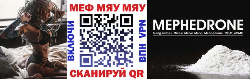 Мефедрон мяу мяу  купить  сайты  Междуреченск 
