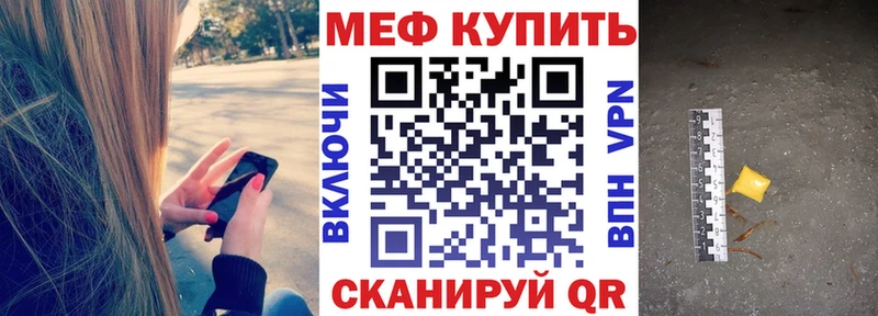 Мефедрон  Междуреченск