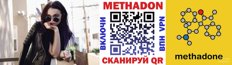 мега зеркало  Междуреченск  Метадон кристалл  где можно купить наркотик 